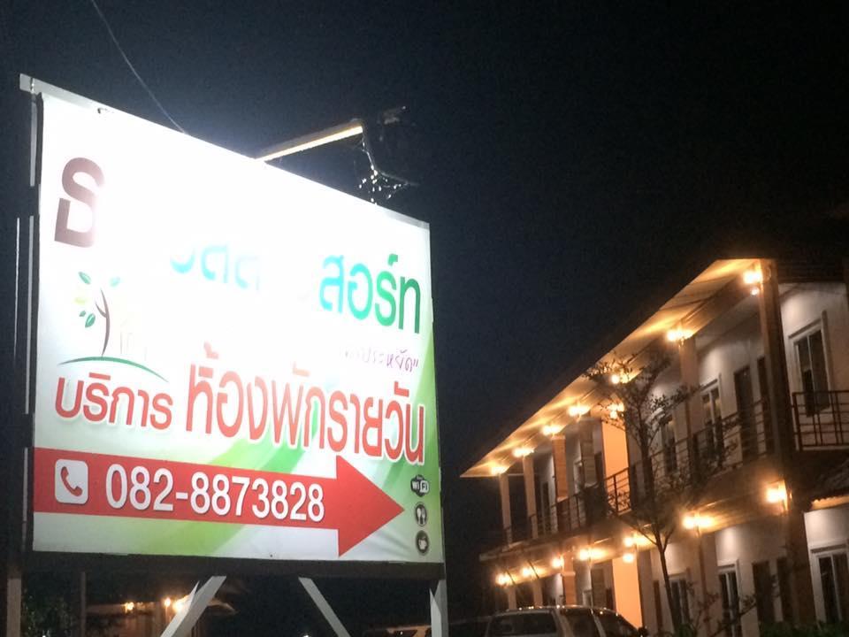 Thana Ville Resort Mae Sot Zewnętrze zdjęcie